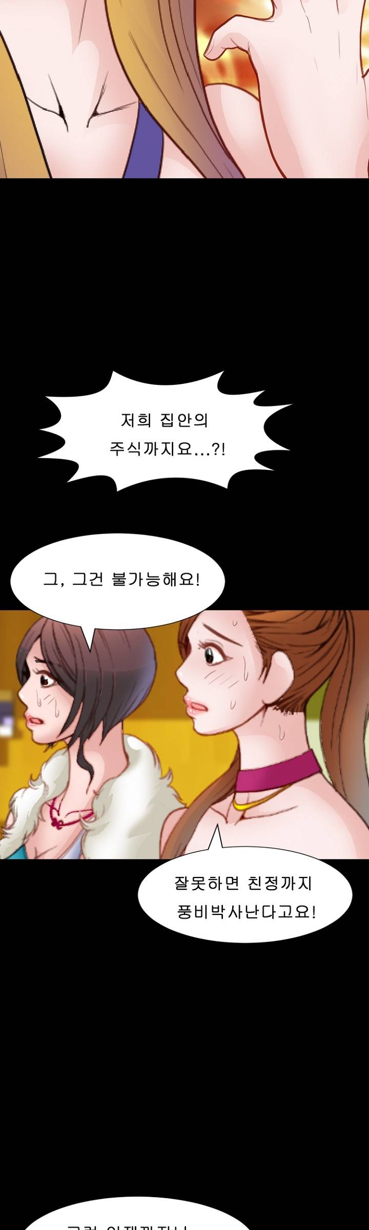 Steward Raw Chapter 20 Page 23