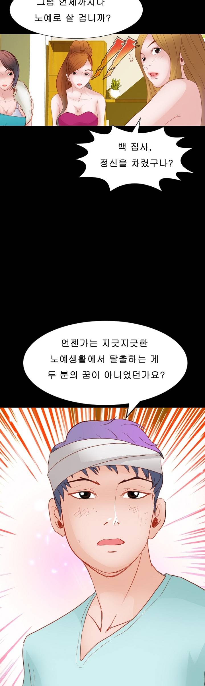 Steward Raw Chapter 20 Page 24