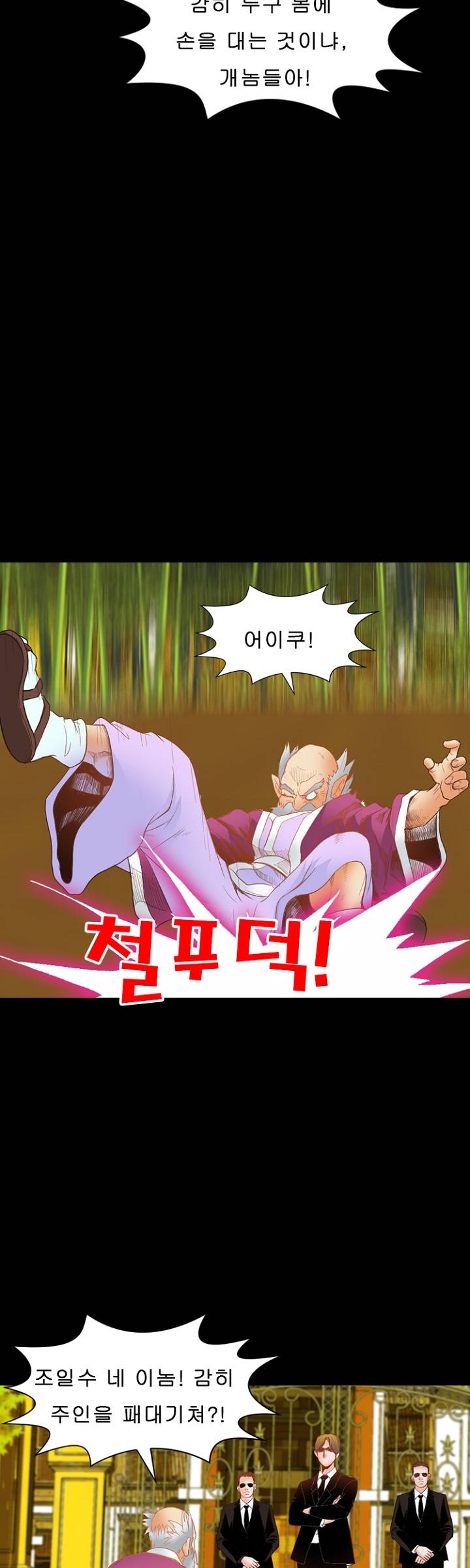 Steward Raw Chapter 20 Page 31