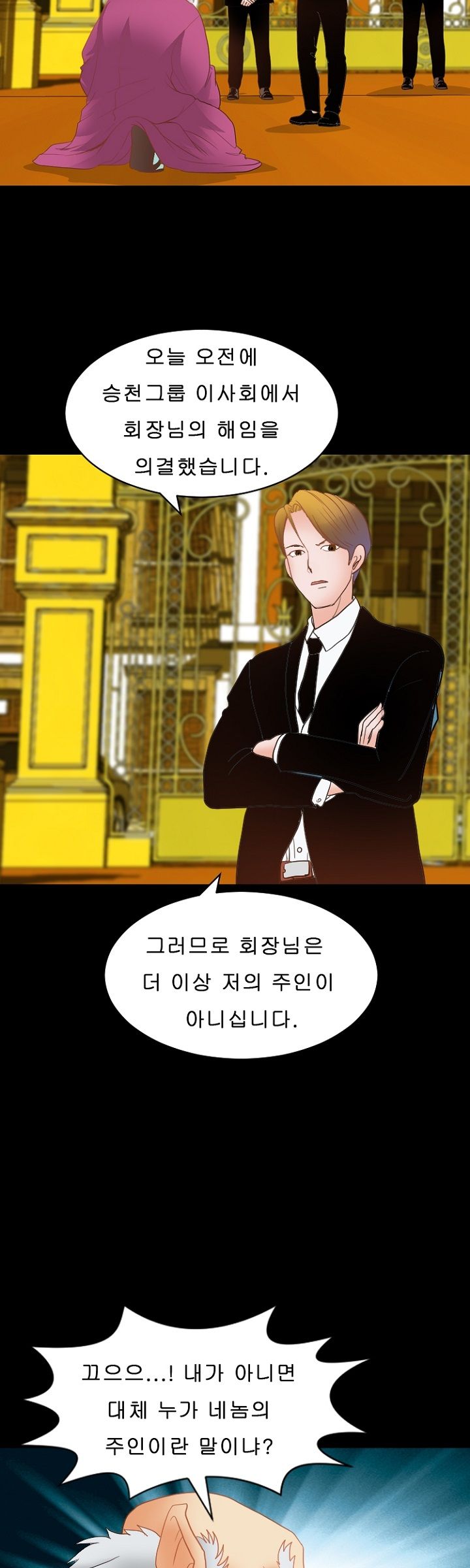 Steward Raw Chapter 20 Page 32