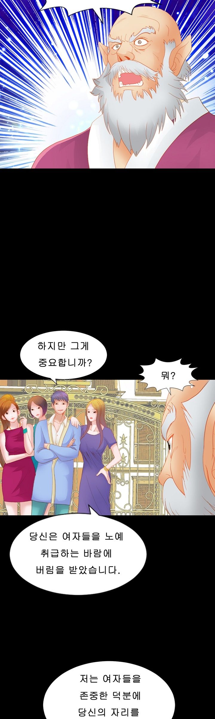 Steward Raw Chapter 20 Page 37