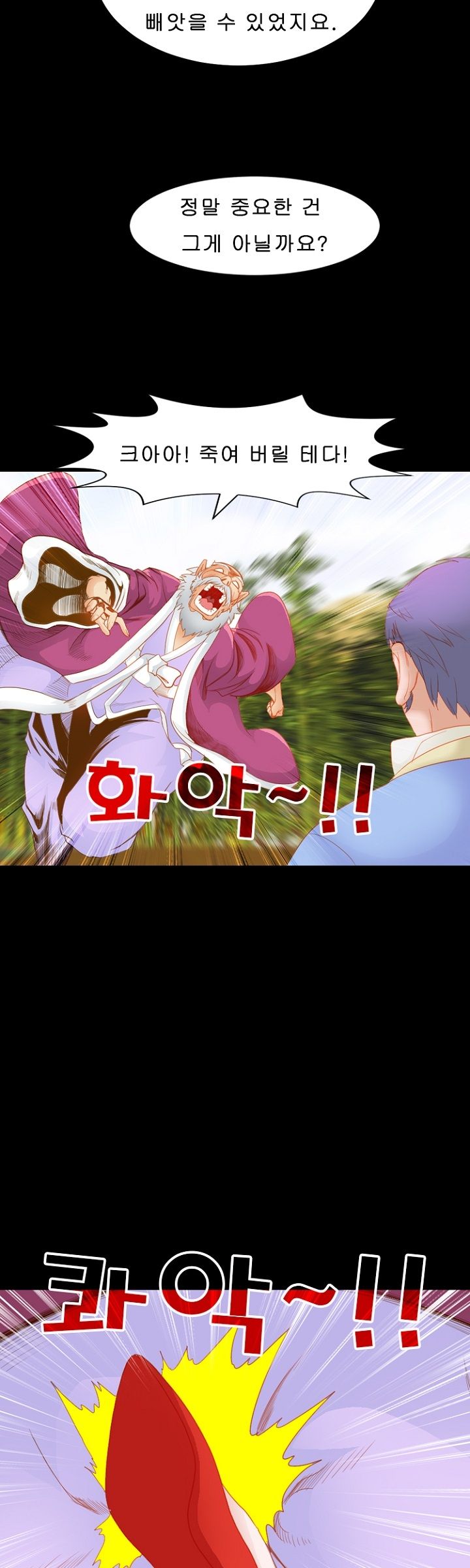 Steward Raw Chapter 20 Page 38