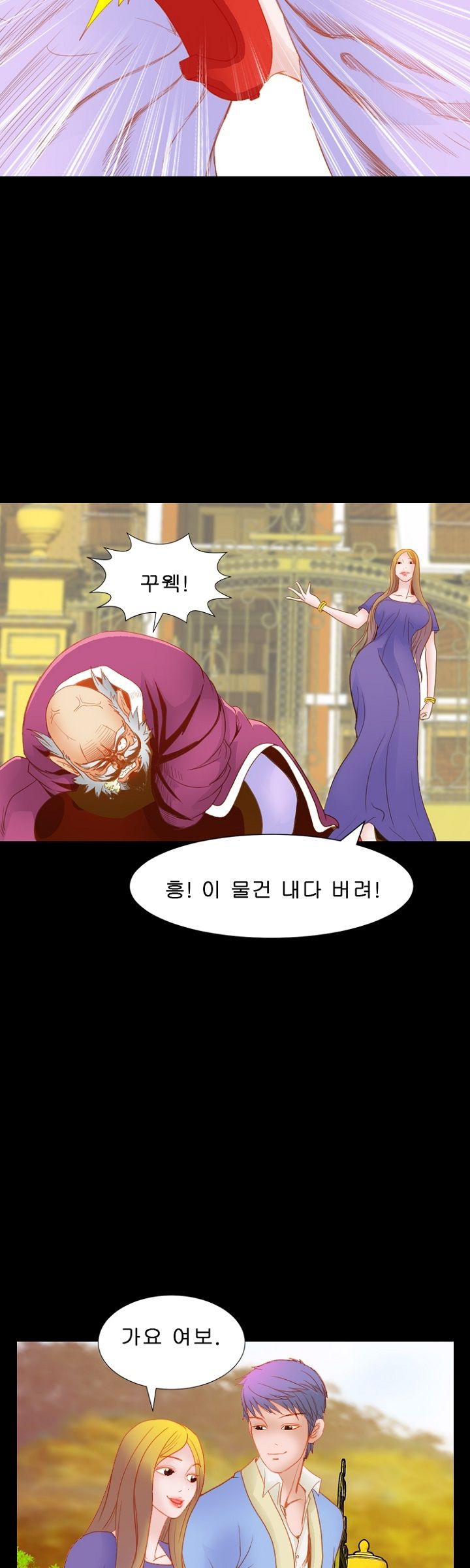 Steward Raw Chapter 20 Page 39