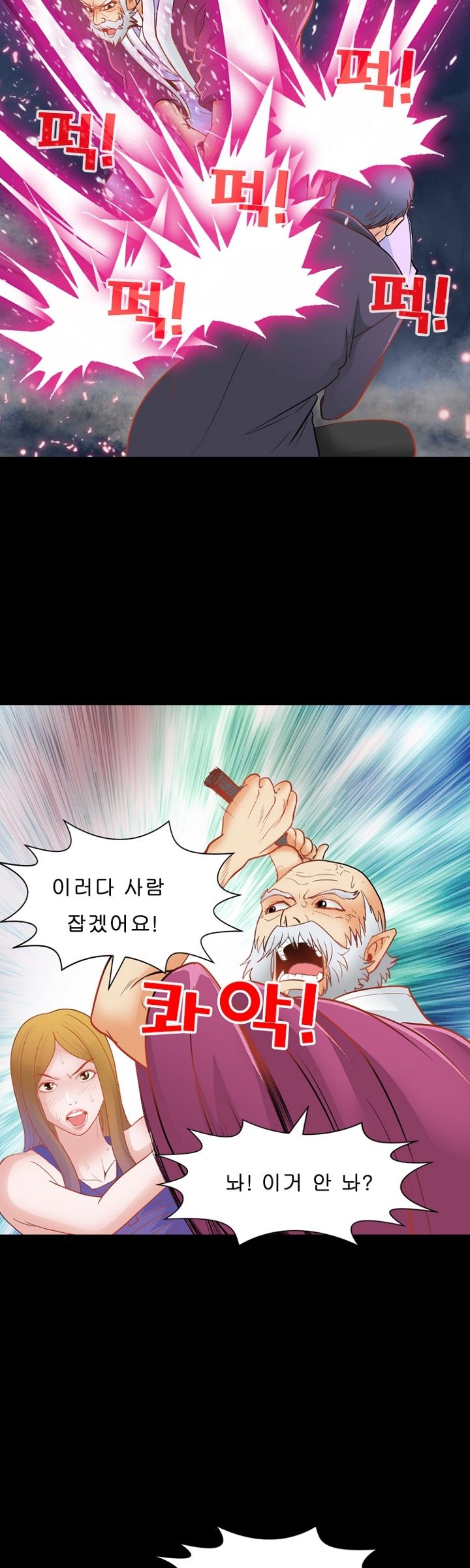 Steward Raw Chapter 20 Page 4