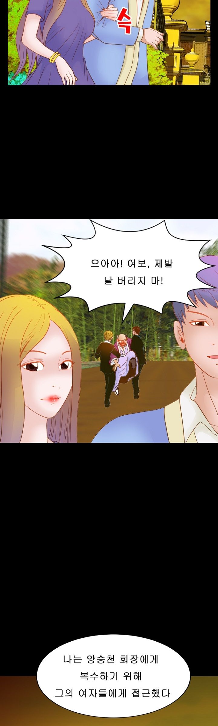 Steward Raw Chapter 20 Page 40