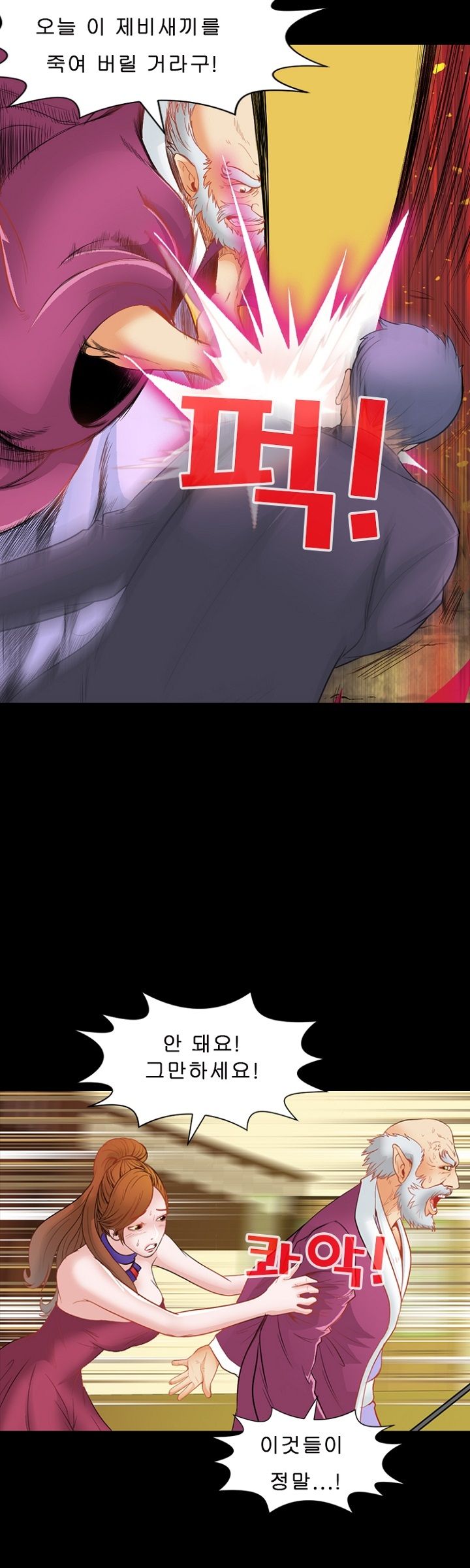 Steward Raw Chapter 20 Page 7