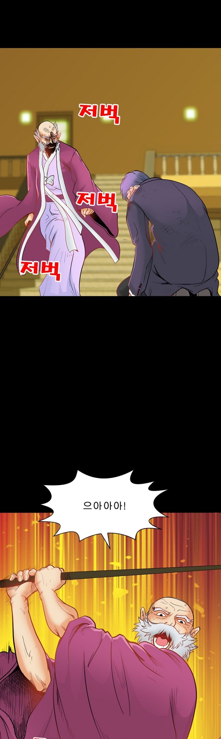Steward Raw Chapter 20 Page 9