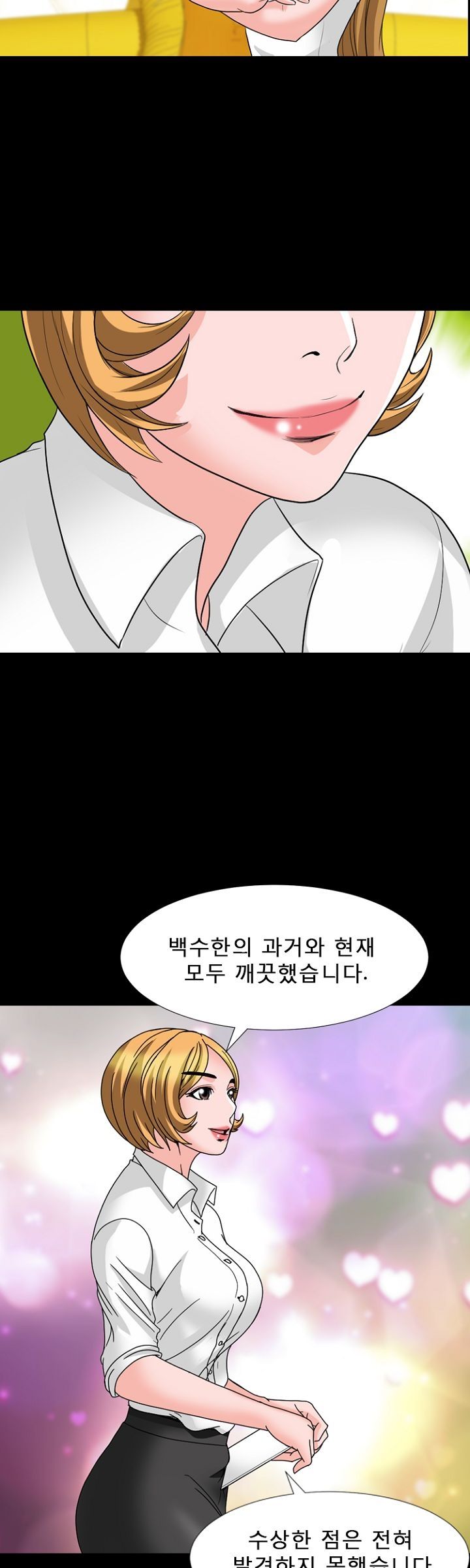 Steward Raw Chapter 181 Page 11