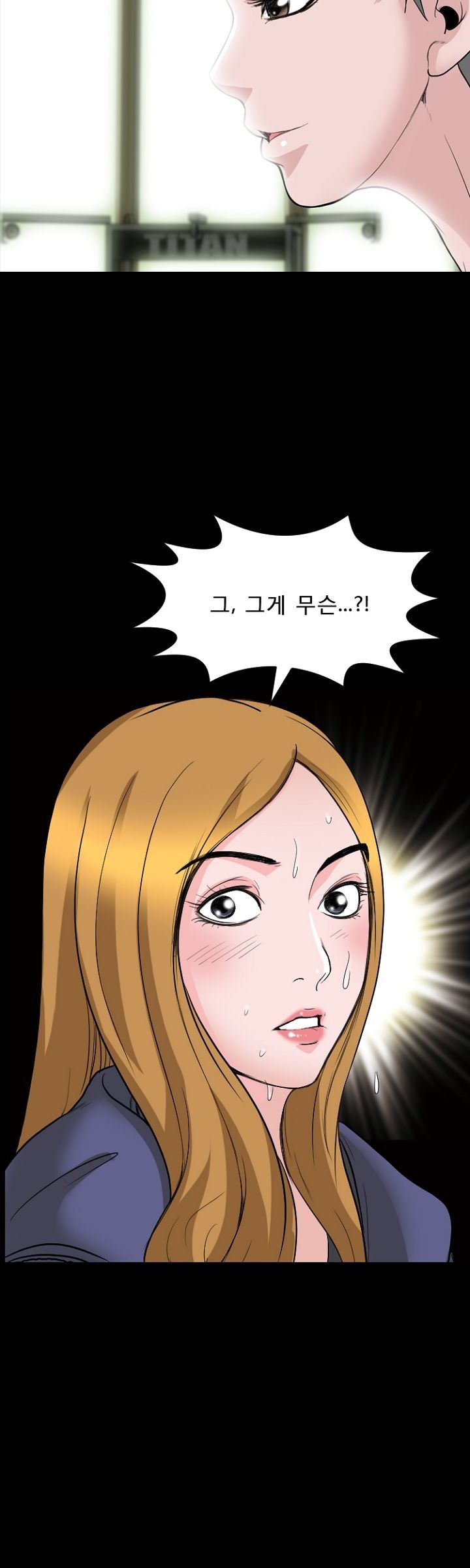 Steward Raw Chapter 181 Page 17