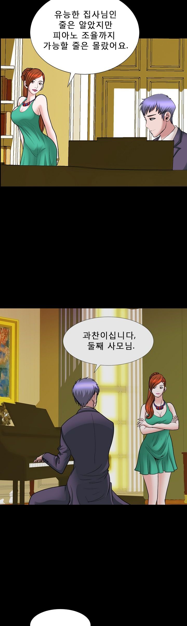 Steward Raw Chapter 181 Page 20