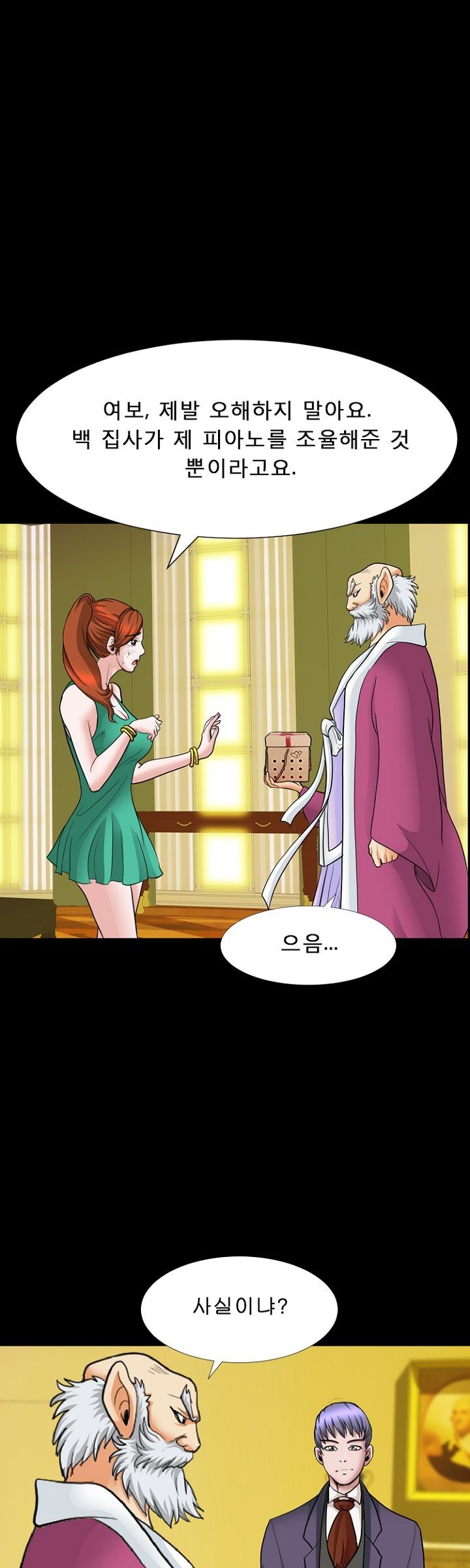 Steward Raw Chapter 181 Page 28