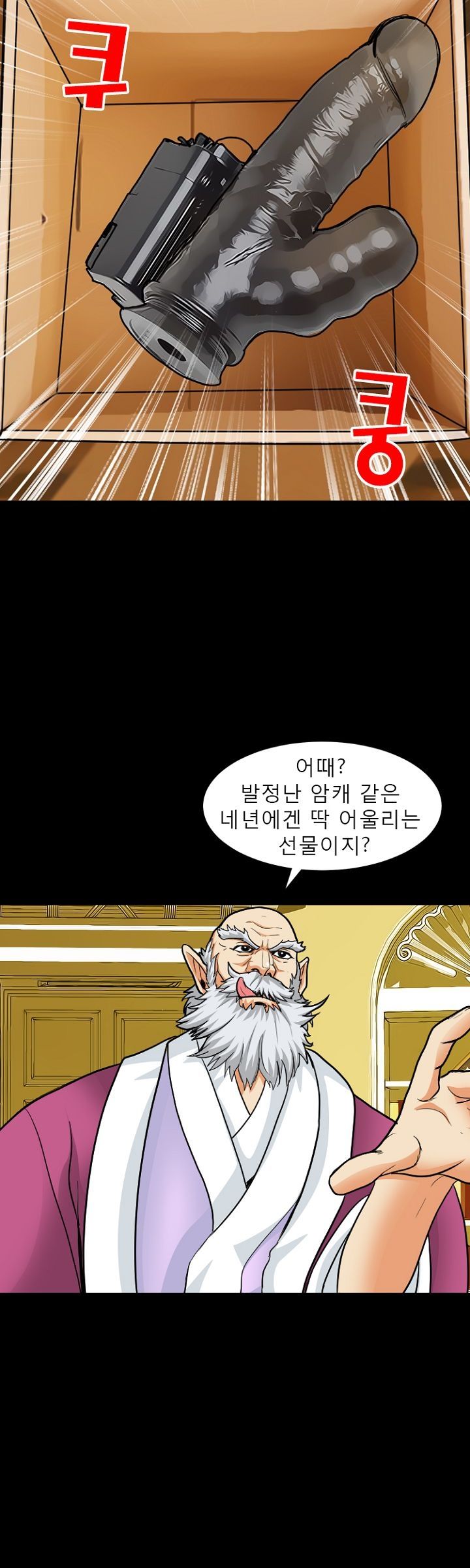 Steward Raw Chapter 181 Page 32