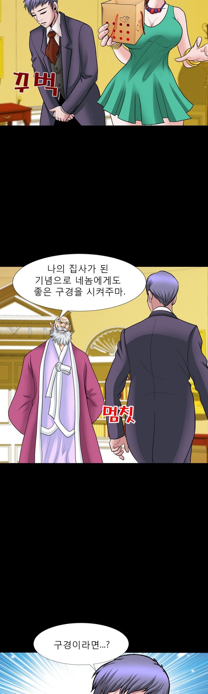 Steward Raw Chapter 181 Page 34