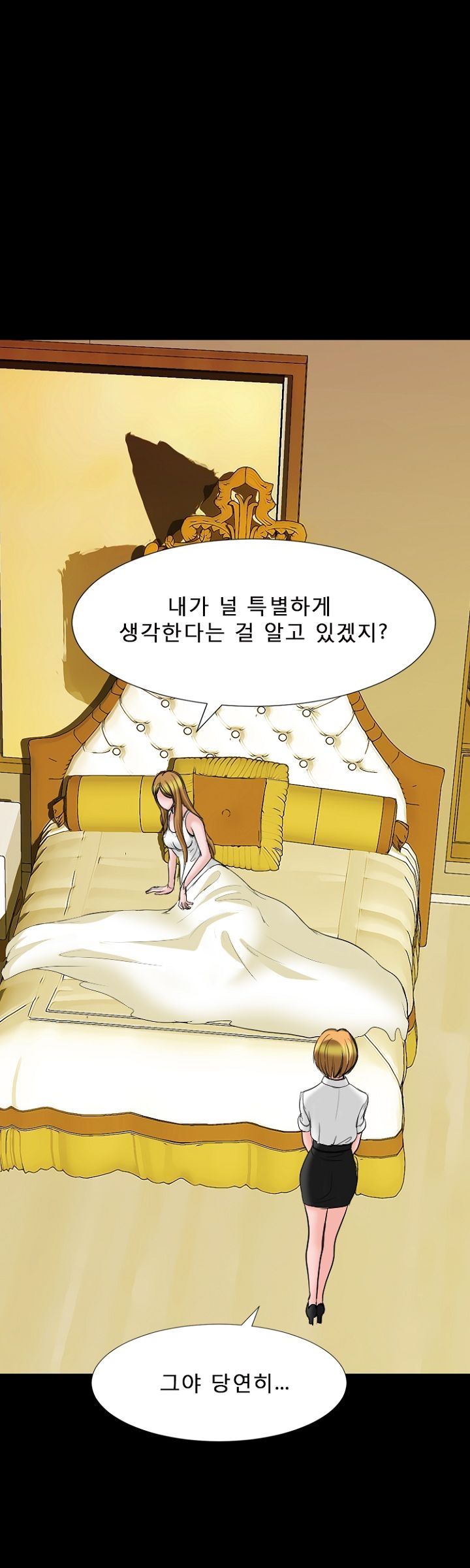Steward Raw Chapter 181 Page 6
