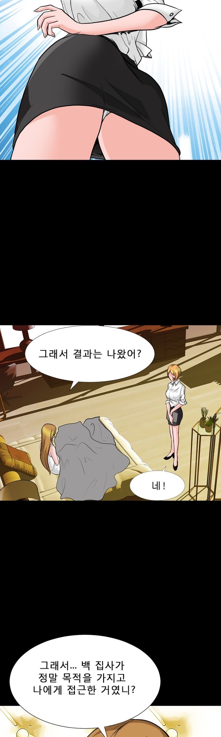 Steward Raw Chapter 181 Page 9