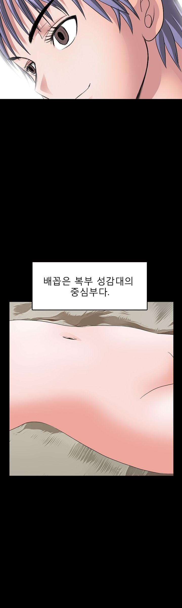 Steward Raw Chapter 3 Page 15
