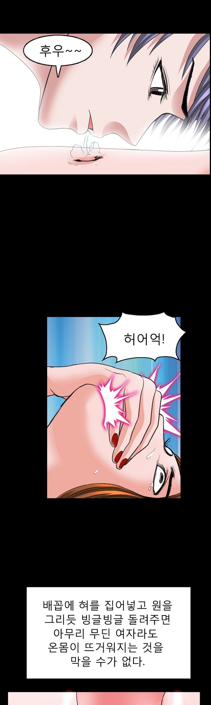 Steward Raw Chapter 3 Page 16