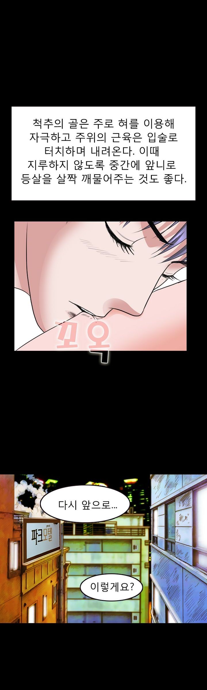 Steward Raw Chapter 3 Page 21