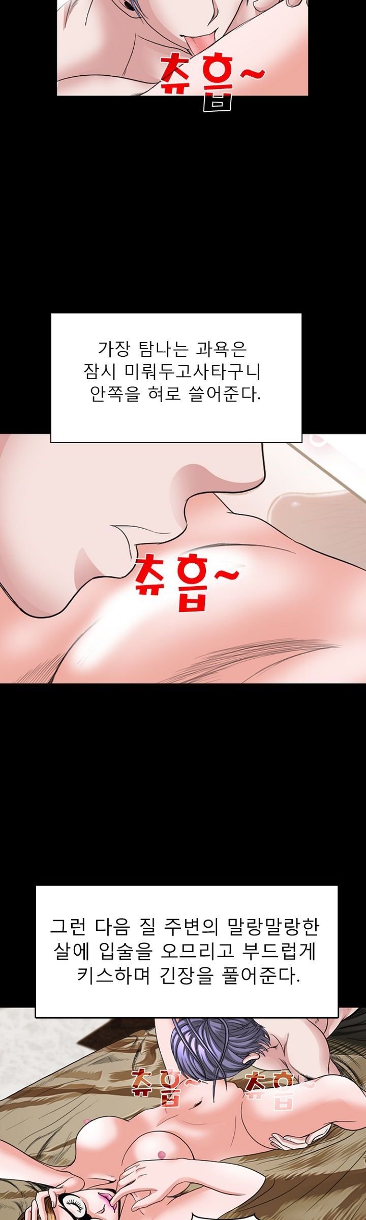 Steward Raw Chapter 3 Page 23