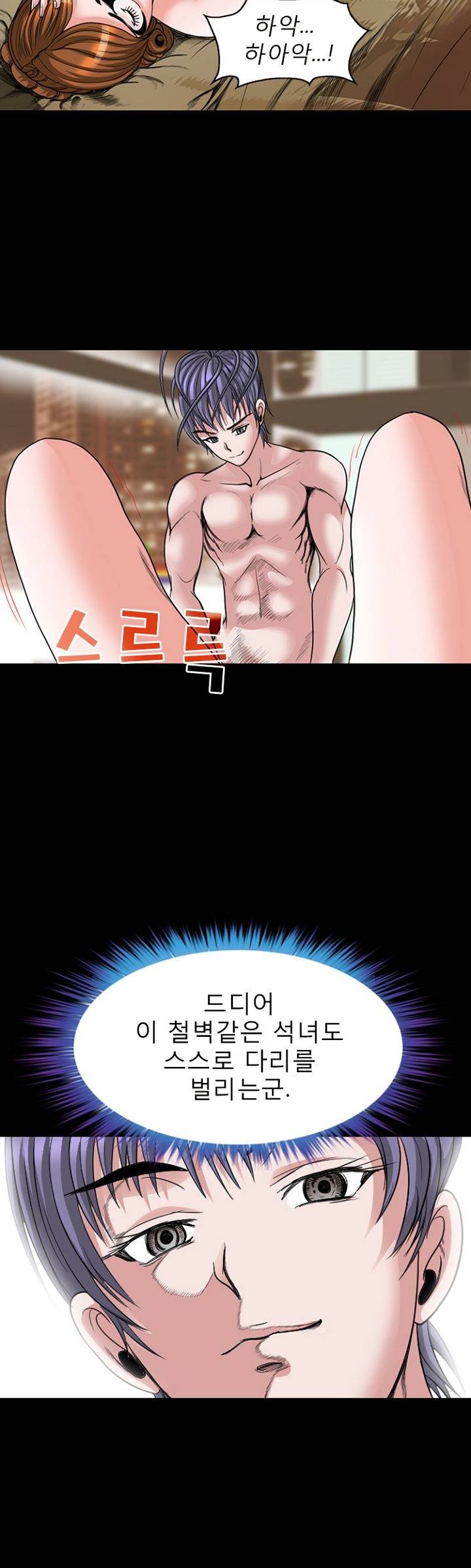 Steward Raw Chapter 3 Page 24
