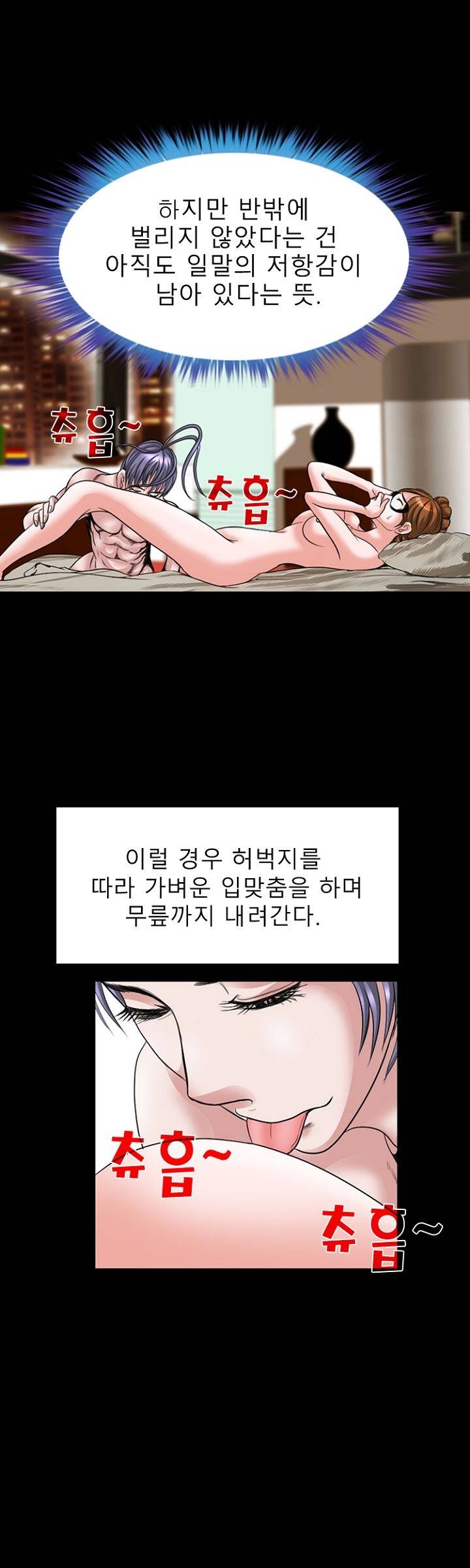 Steward Raw Chapter 3 Page 25