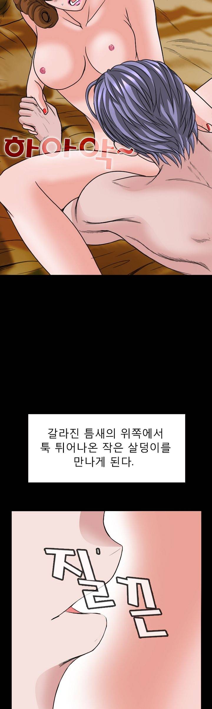 Steward Raw Chapter 3 Page 29