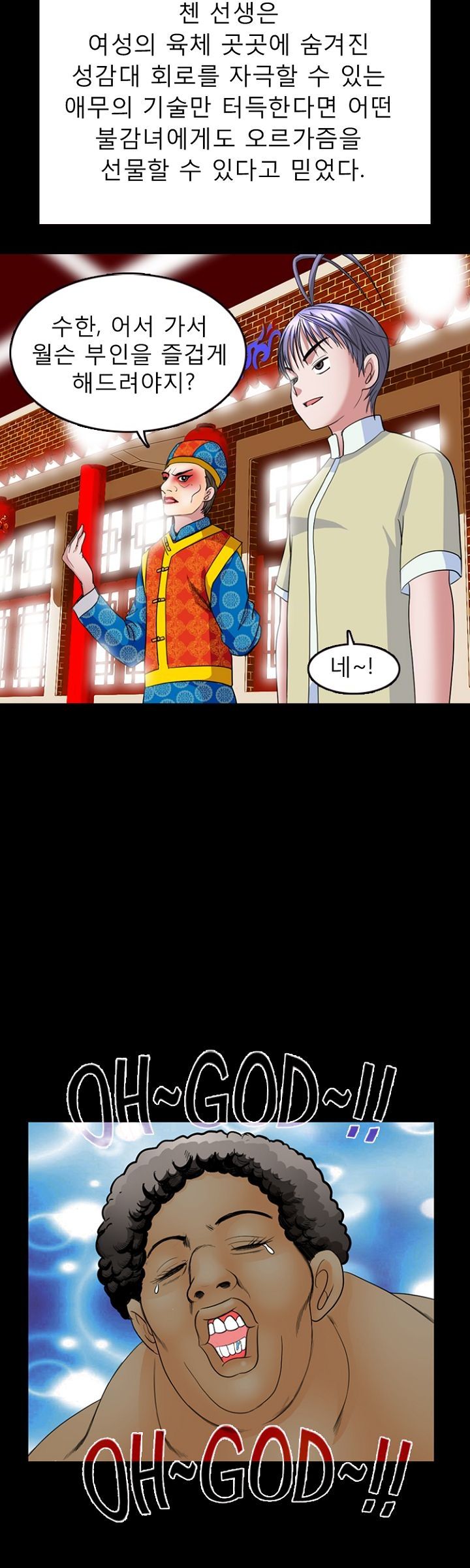 Steward Raw Chapter 3 Page 4