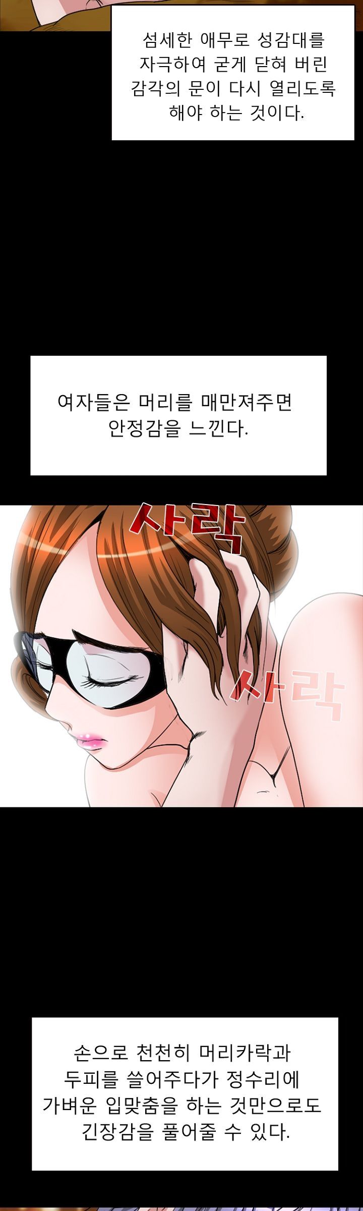 Steward Raw Chapter 3 Page 6