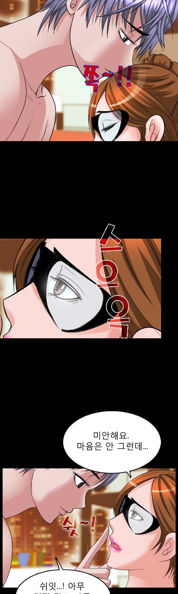 Steward Raw Chapter 3 Page 7
