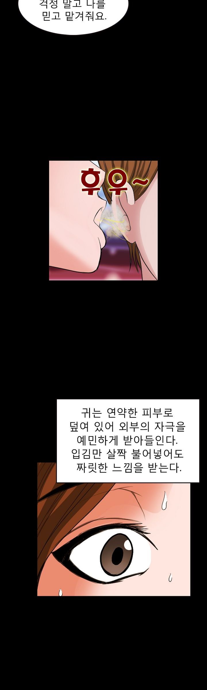 Steward Raw Chapter 3 Page 8