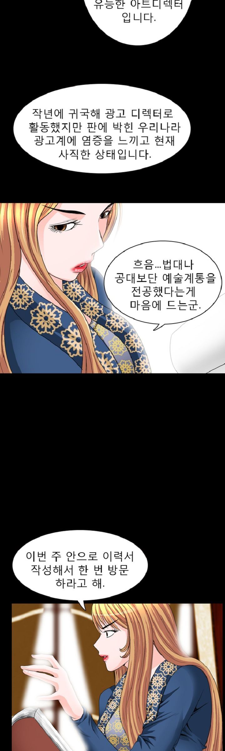 Steward Raw Chapter 4 Page 11