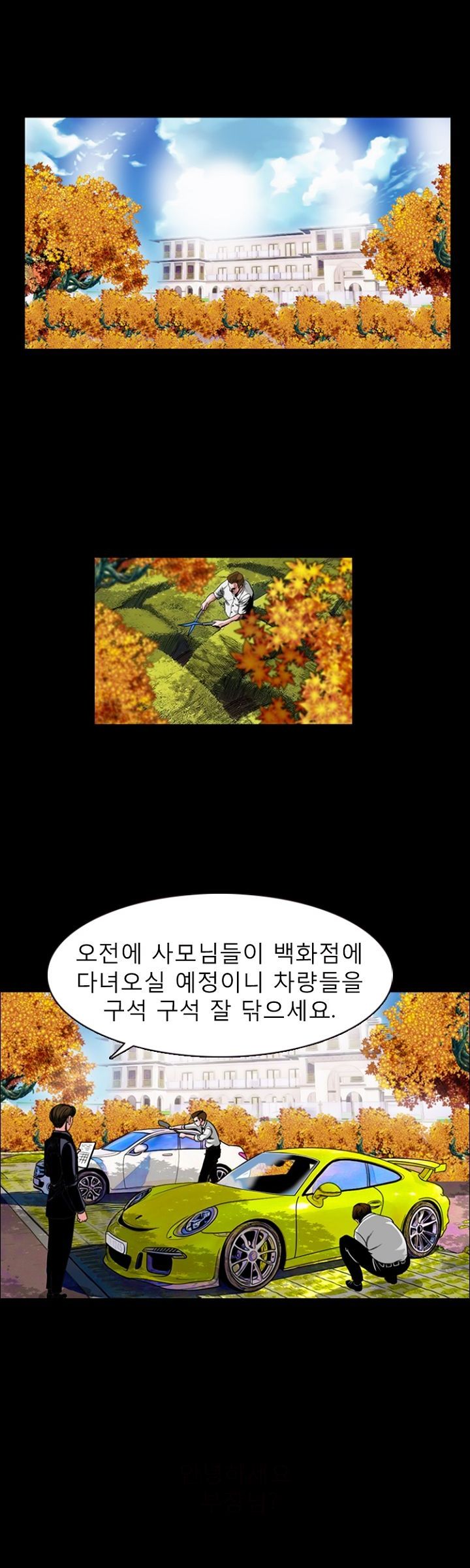 Steward Raw Chapter 4 Page 2
