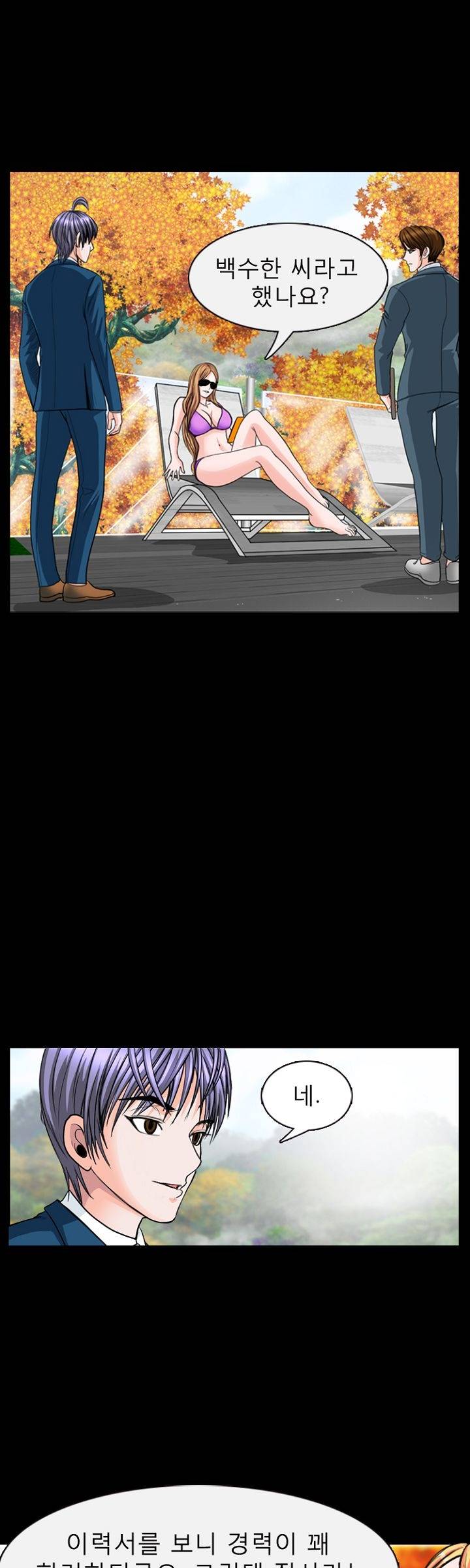 Steward Raw Chapter 4 Page 23