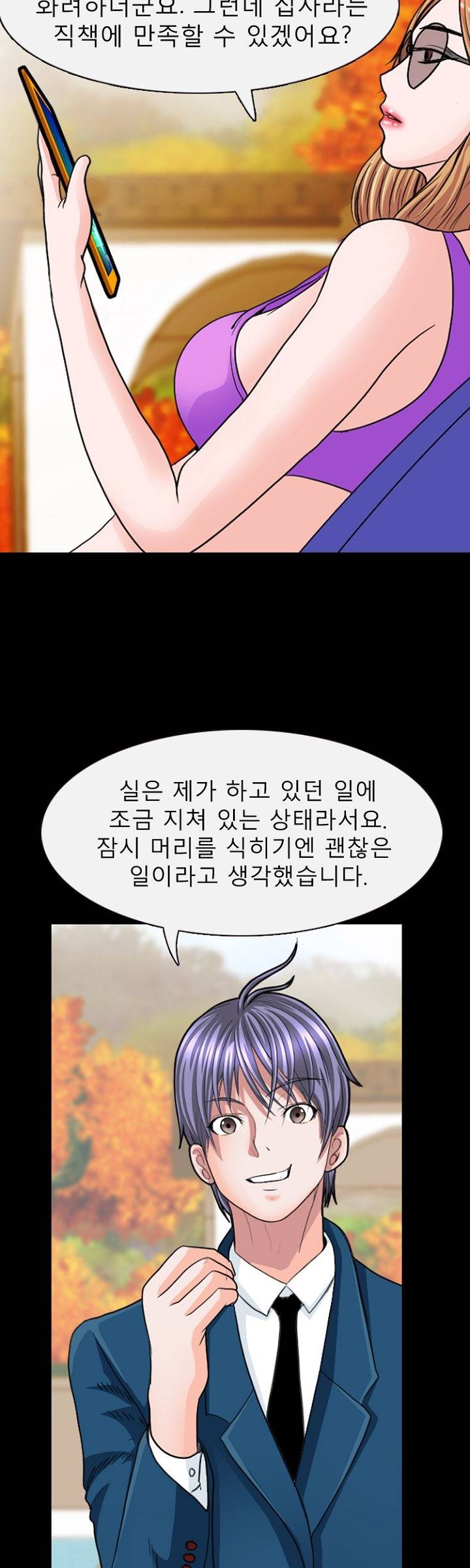Steward Raw Chapter 4 Page 24