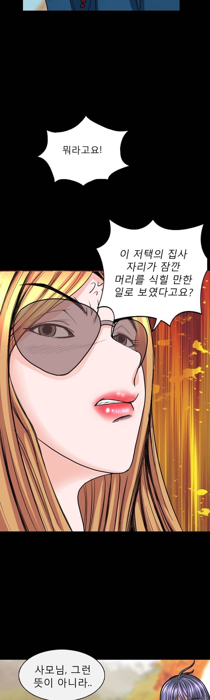 Steward Raw Chapter 4 Page 25