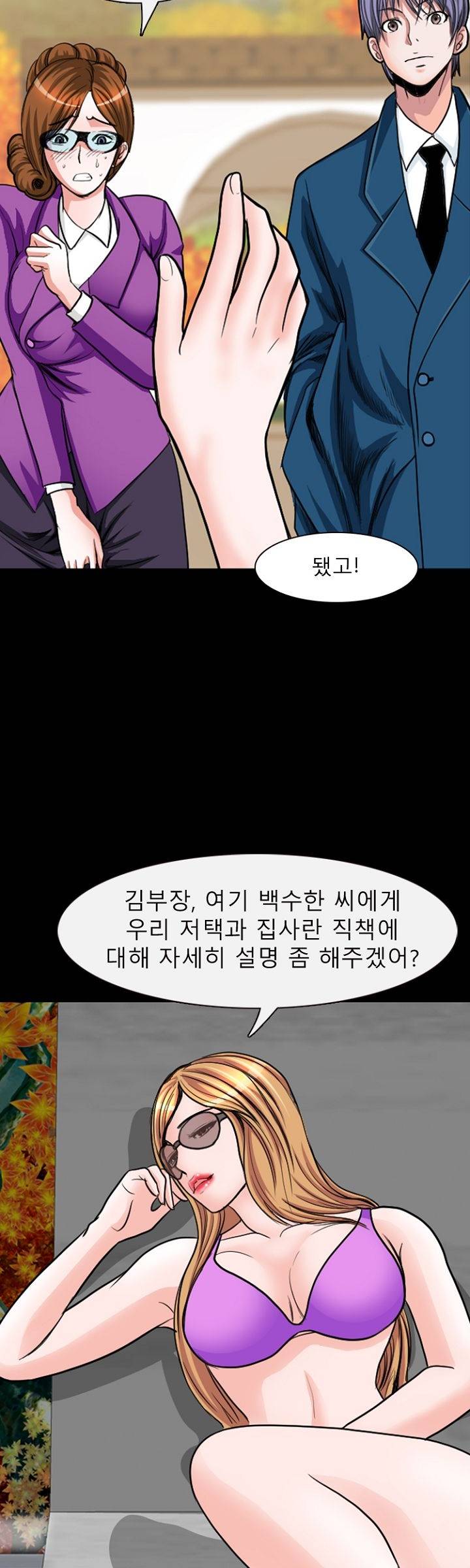 Steward Raw Chapter 4 Page 26