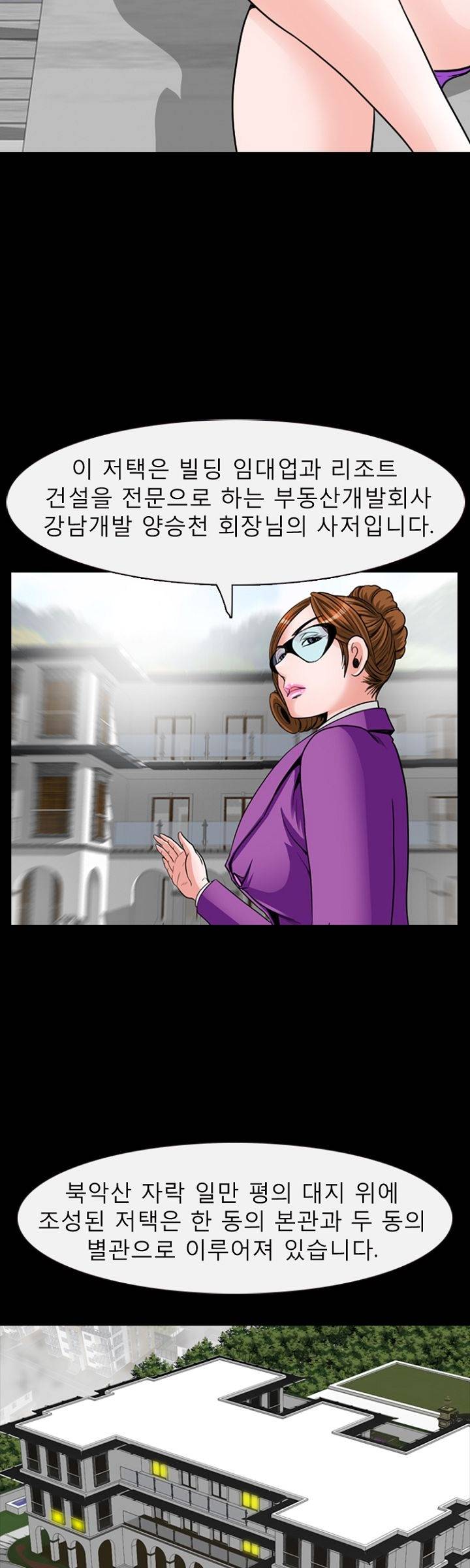 Steward Raw Chapter 4 Page 27