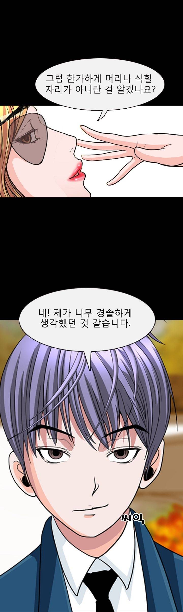 Steward Raw Chapter 4 Page 30