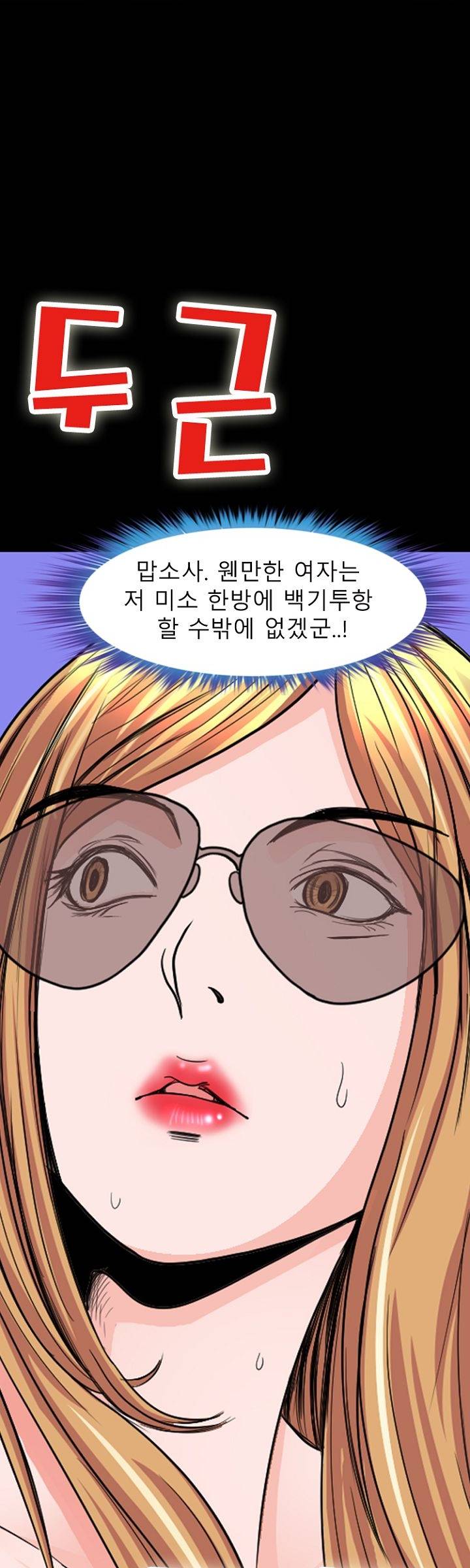 Steward Raw Chapter 4 Page 31