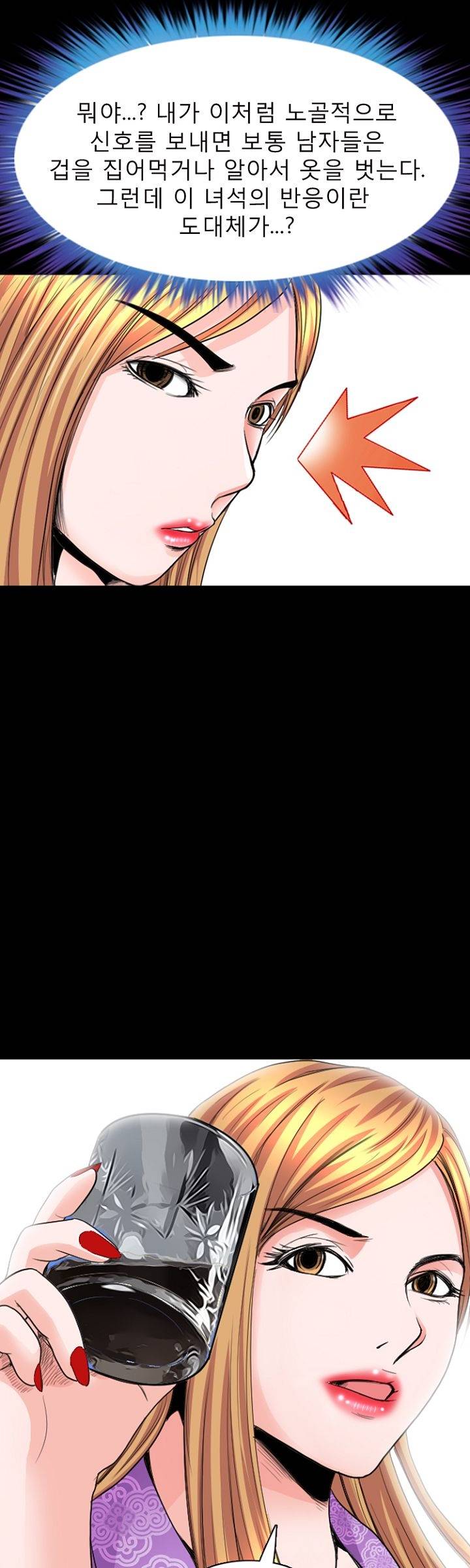 Steward Raw Chapter 4 Page 37