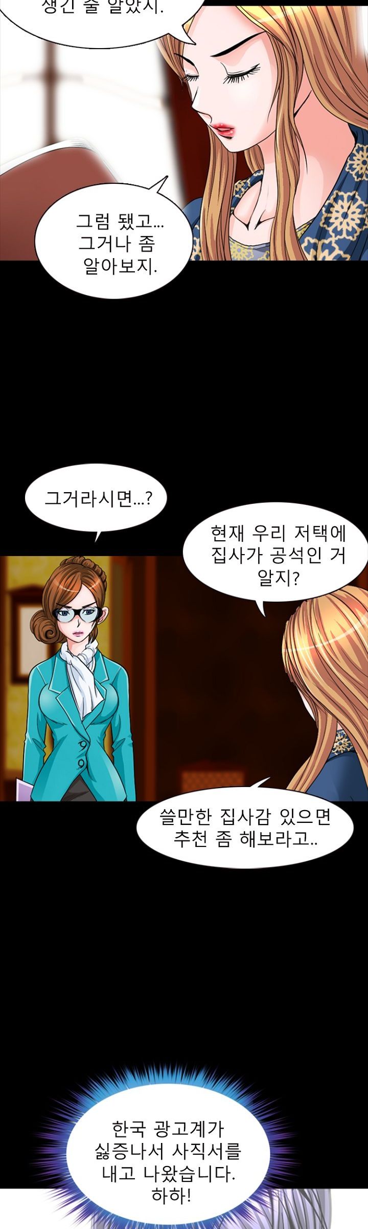 Steward Raw Chapter 4 Page 8