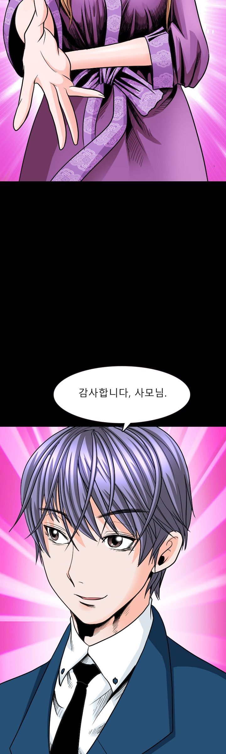 Steward Raw Chapter 5 Page 11