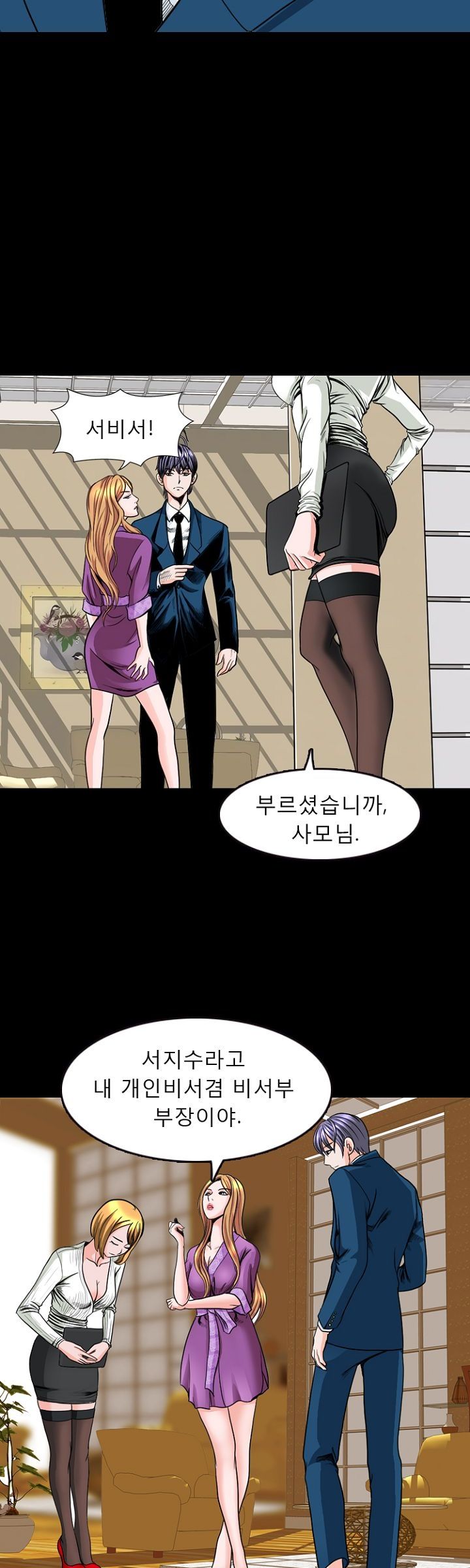 Steward Raw Chapter 5 Page 12