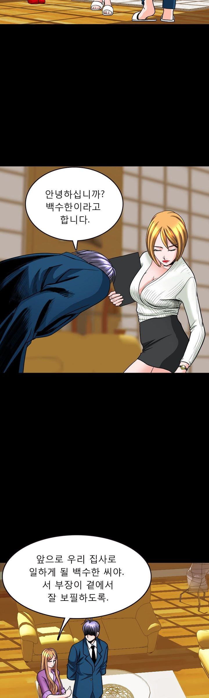 Steward Raw Chapter 5 Page 13
