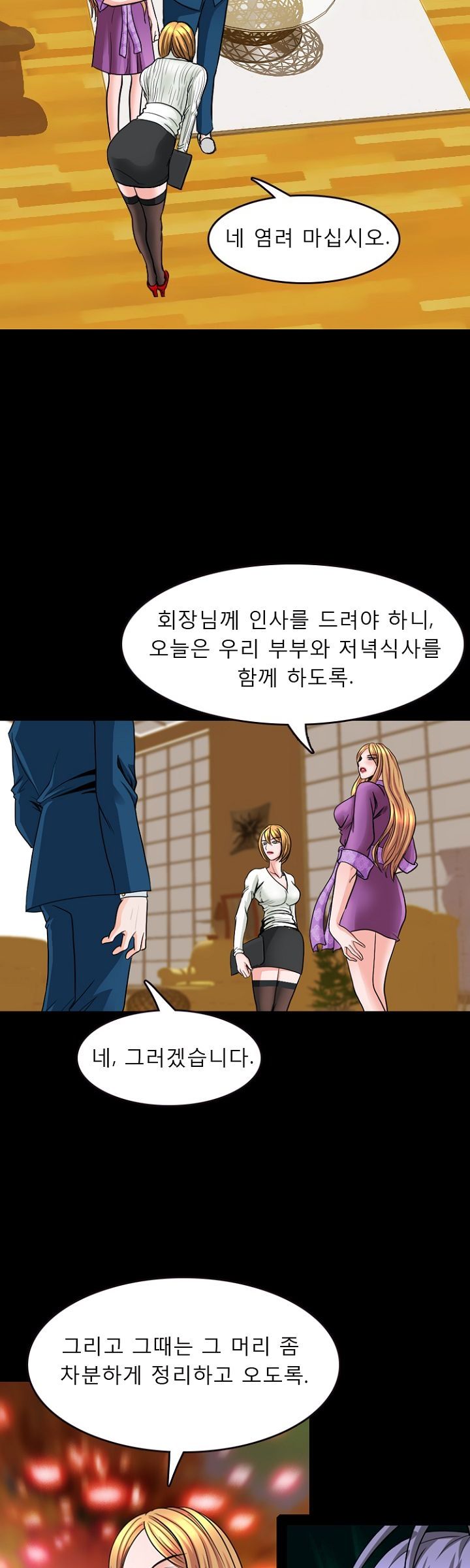 Steward Raw Chapter 5 Page 14