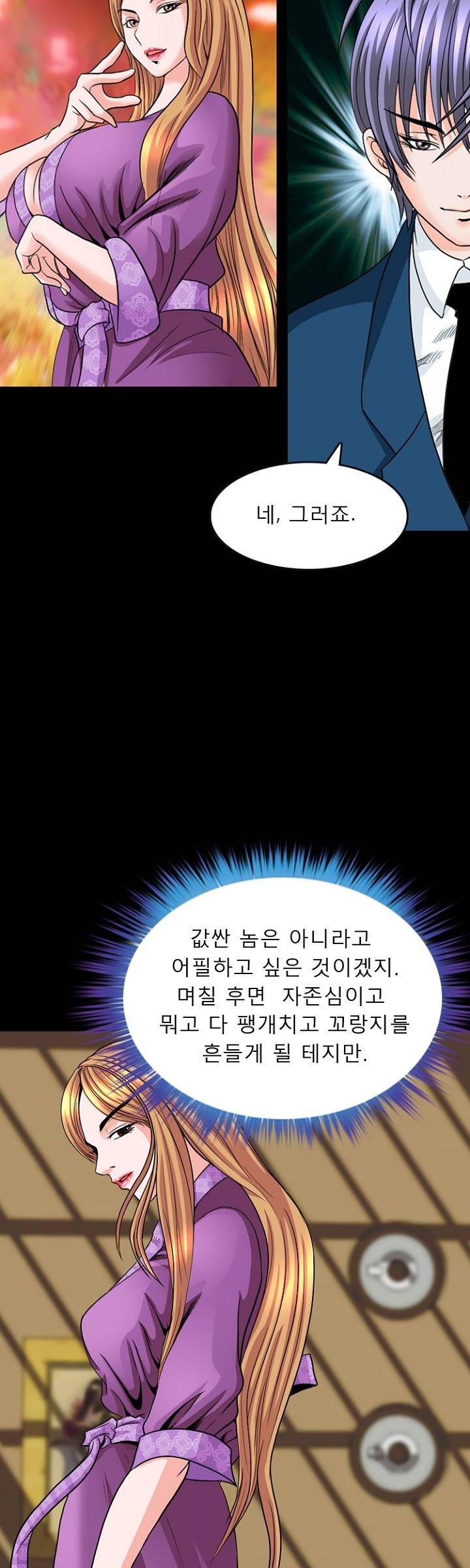Steward Raw Chapter 5 Page 15