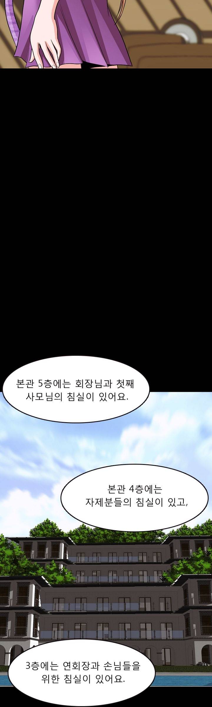 Steward Raw Chapter 5 Page 16