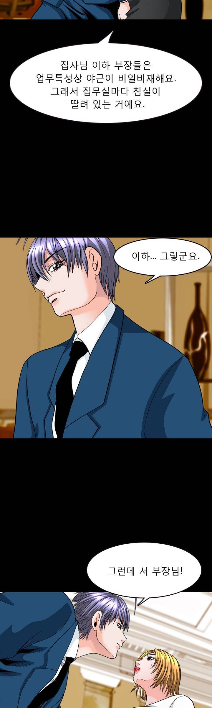 Steward Raw Chapter 5 Page 20