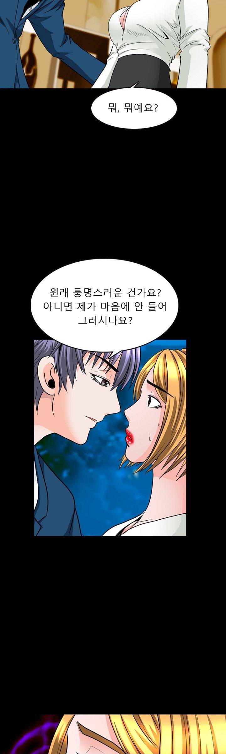 Steward Raw Chapter 5 Page 21
