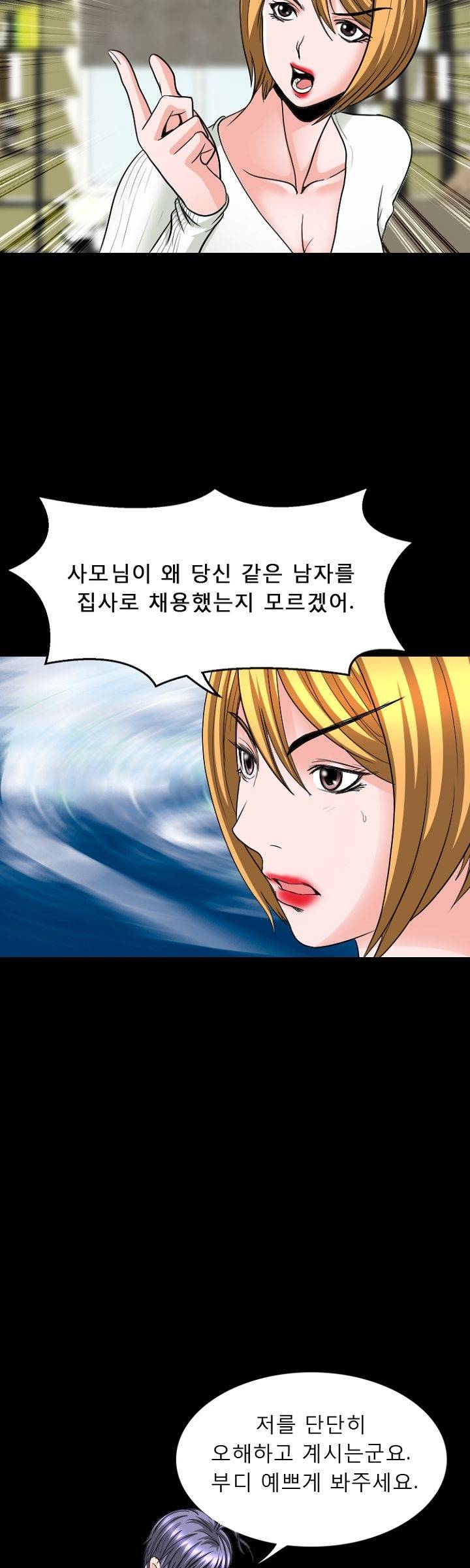 Steward Raw Chapter 5 Page 24